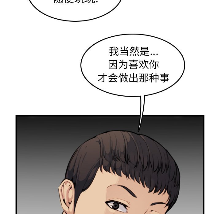 我媽是女大生 第8章 第21页