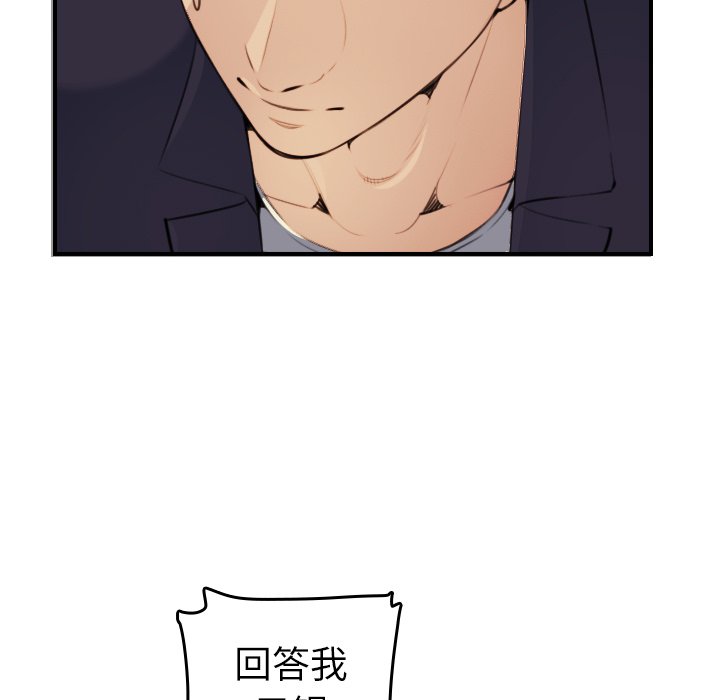 我媽是女大生 第8章 第7页