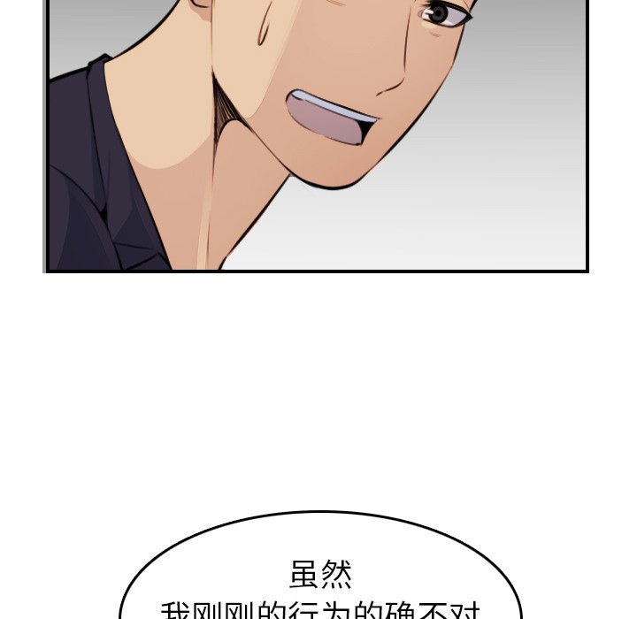 我媽是女大生 第8章 第22页