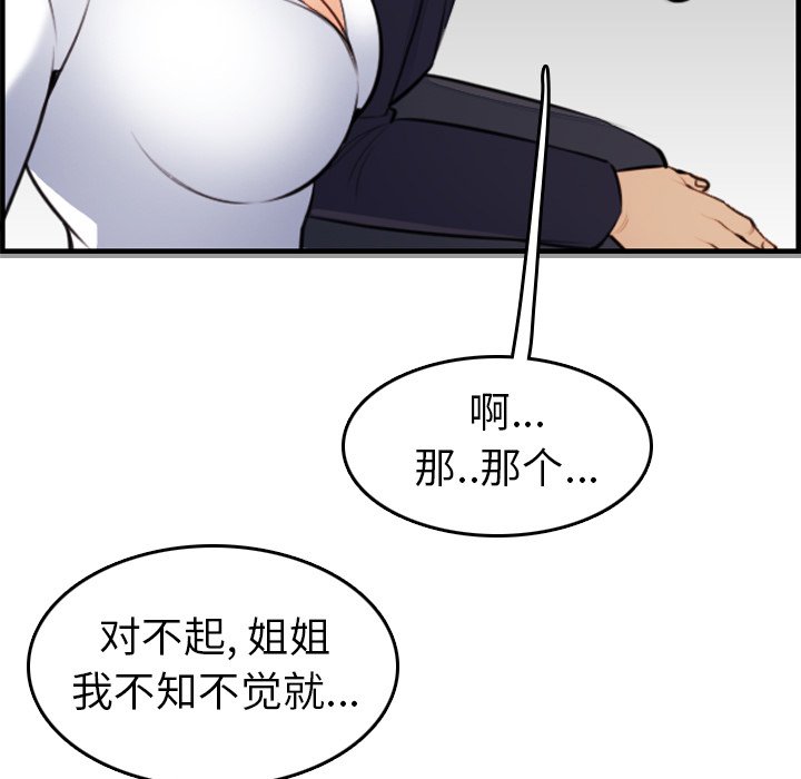 我媽是女大生 第8章 第9页