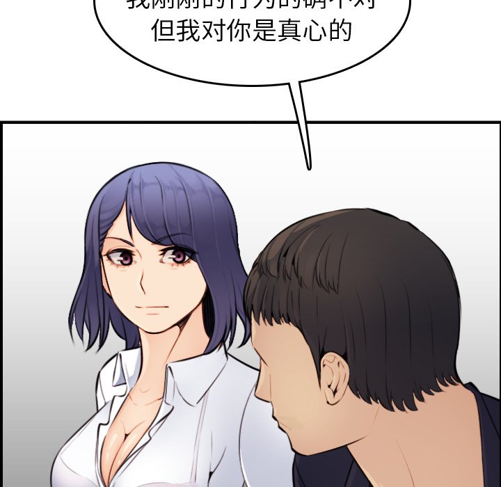 我媽是女大生 第8章 第23页