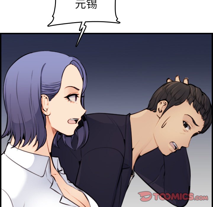 我媽是女大生 第8章 第8页