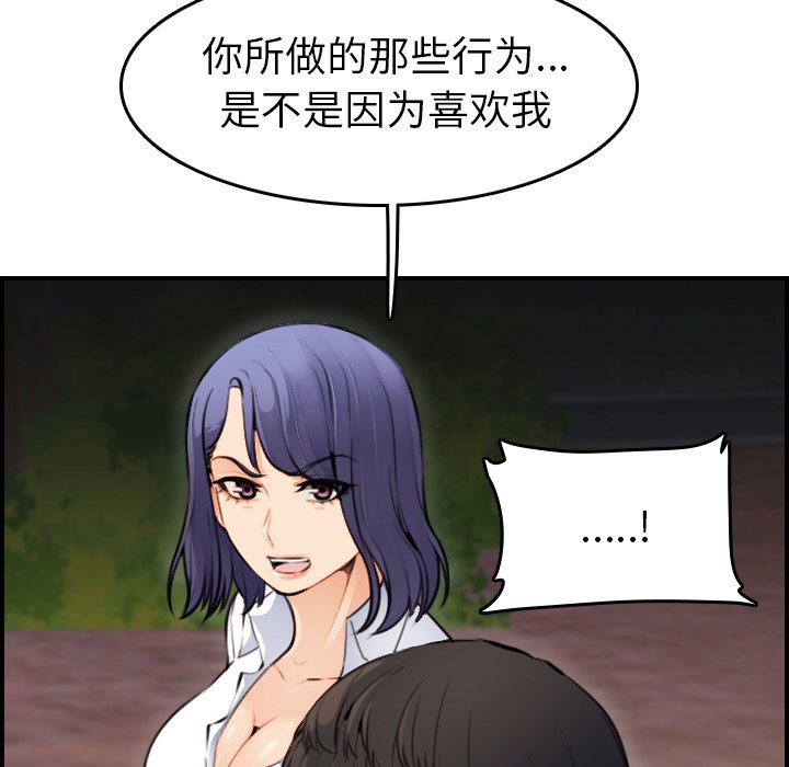 我媽是女大生 第8章 第17页