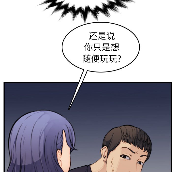 我媽是女大生 第8章 第4页