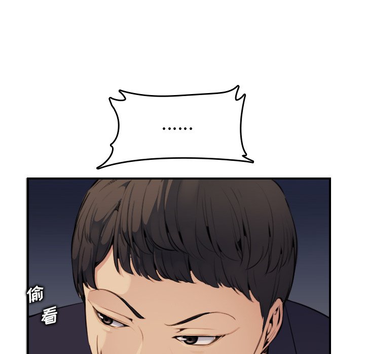 我媽是女大生 第8章 第6页
