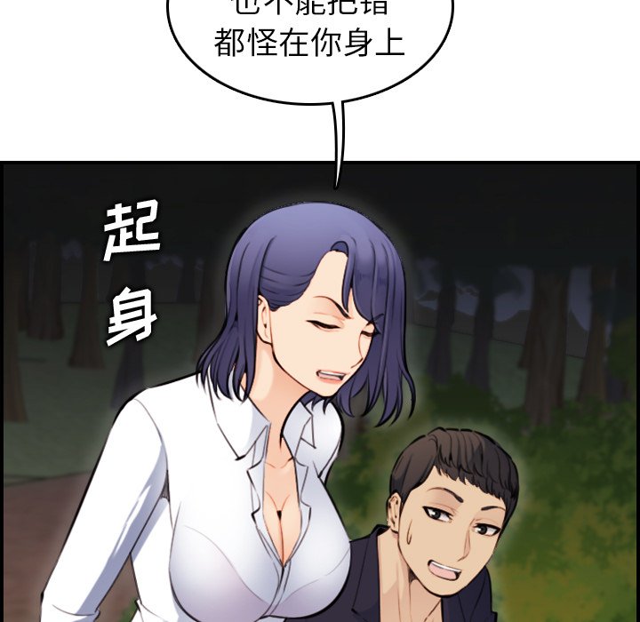 我媽是女大生 第8章 第14页