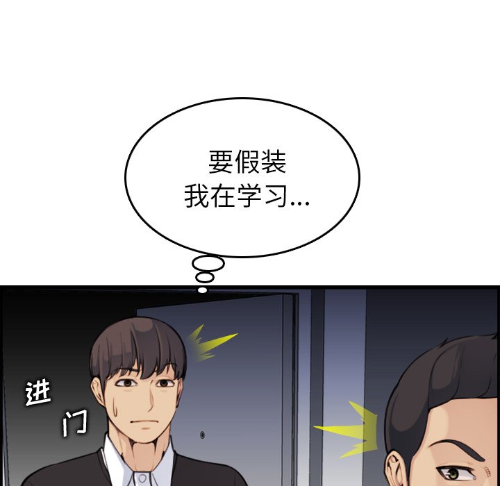 我媽是女大生 第8章 第33页