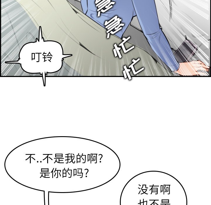 我媽是女大生 第8章 第70页