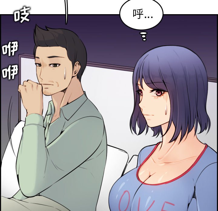 我媽是女大生 第8章 第79页