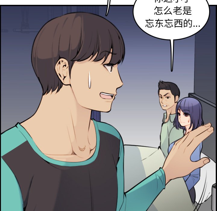 我媽是女大生 第8章 第60页