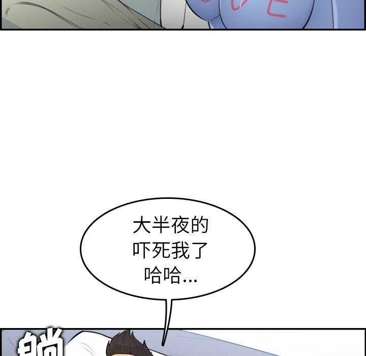 我媽是女大生 第8章 第57页