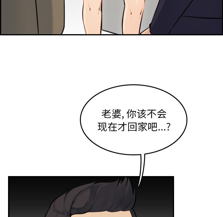 我媽是女大生 第8章 第54页