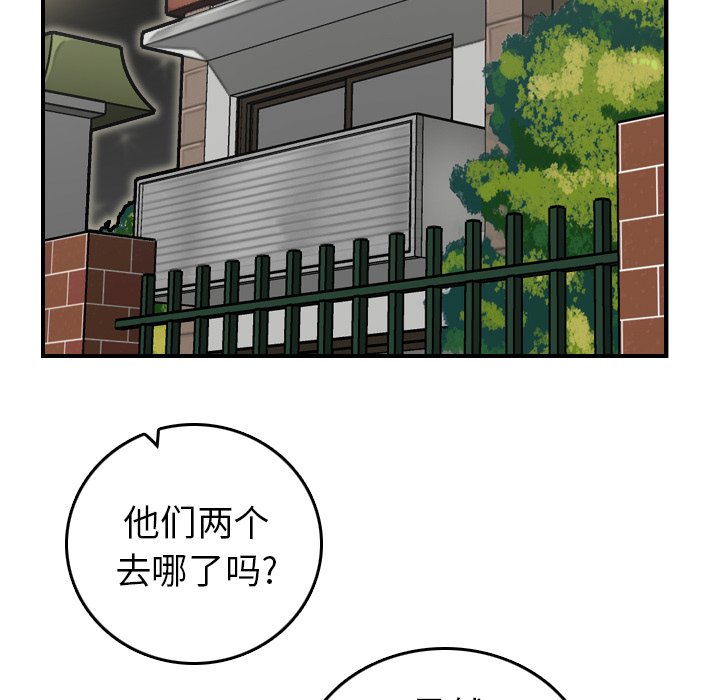我媽是女大生 第8章 第28页