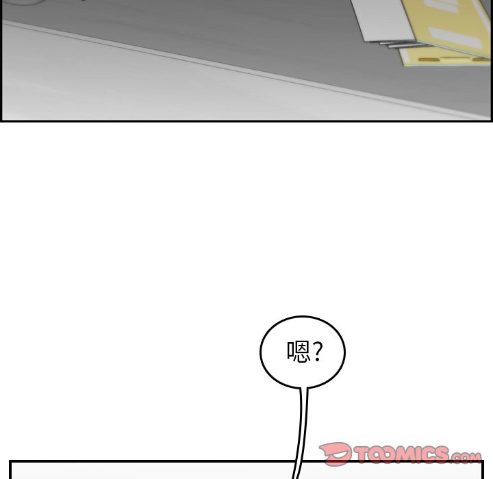 我媽是女大生 第8章 第87页