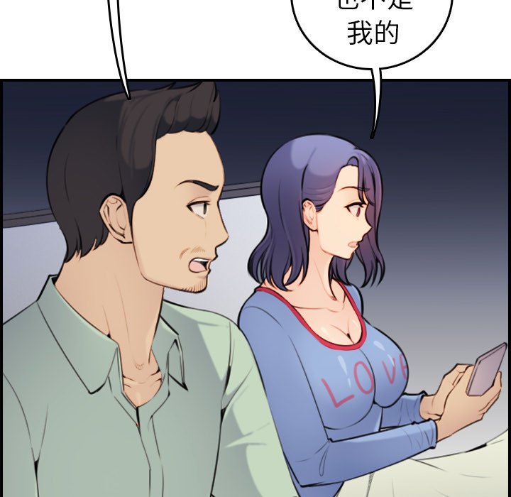 我媽是女大生 第8章 第71页