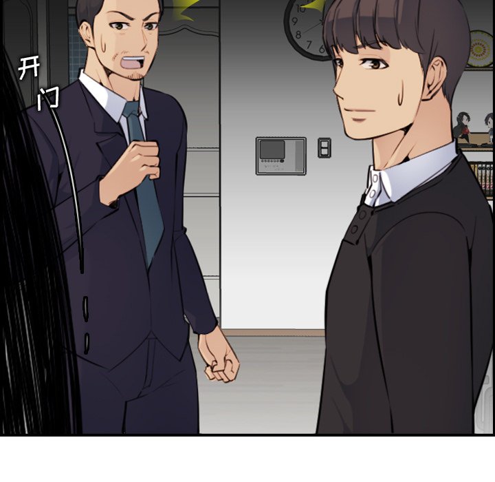 我媽是女大生 第8章 第31页