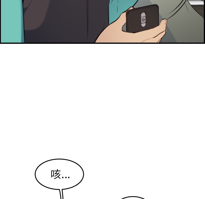 我媽是女大生 第8章 第78页