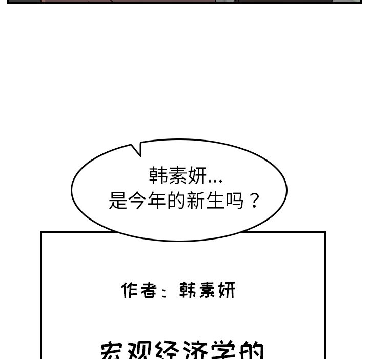 我媽是女大生 第8章 第89页