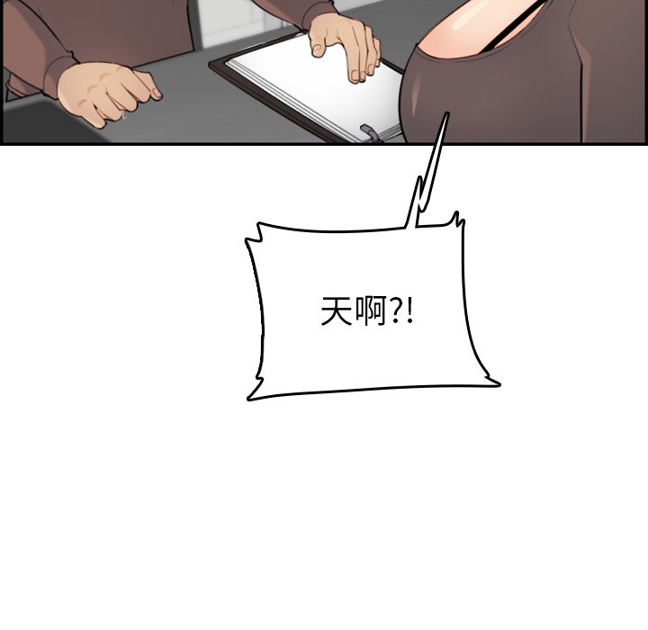 我媽是女大生 第8章 第112页