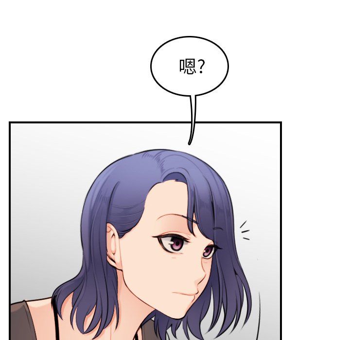 我媽是女大生 第8章 第109页