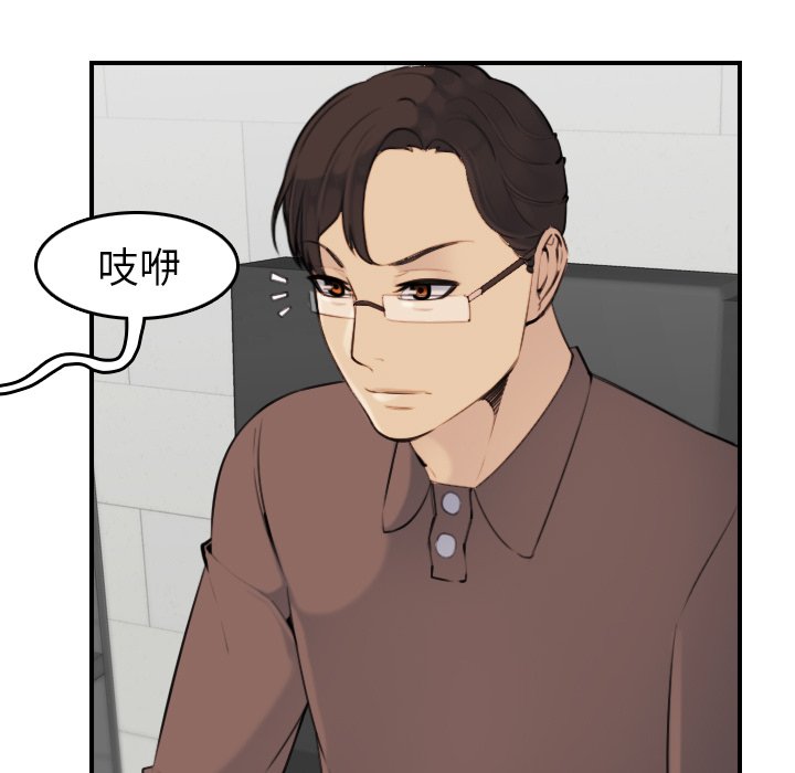 我媽是女大生 第8章 第104页