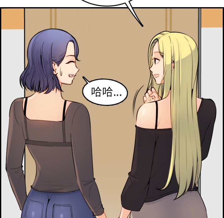 我媽是女大生 第8章 第102页