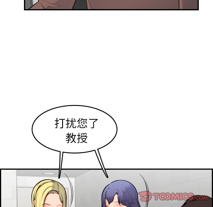 我媽是女大生 第8章 第105页