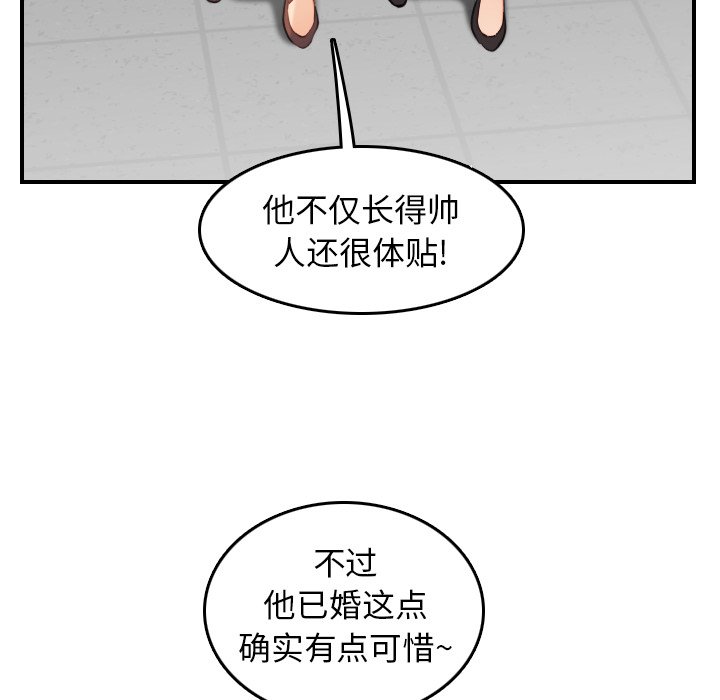 我媽是女大生 第8章 第101页