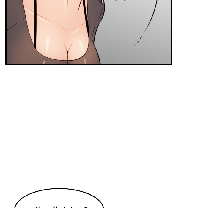 我媽是女大生 第8章 第110页