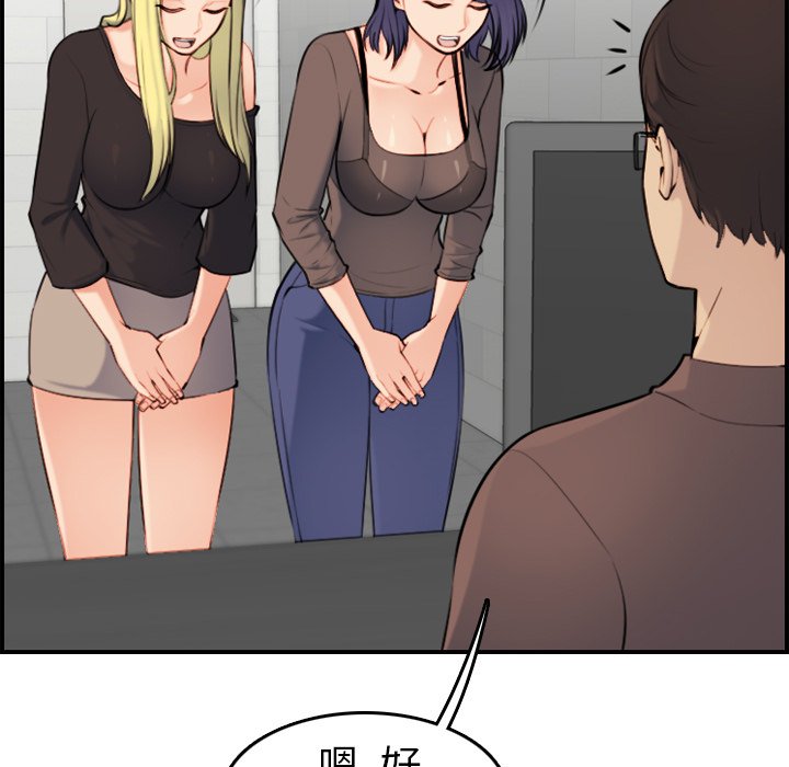 我媽是女大生 第8章 第106页