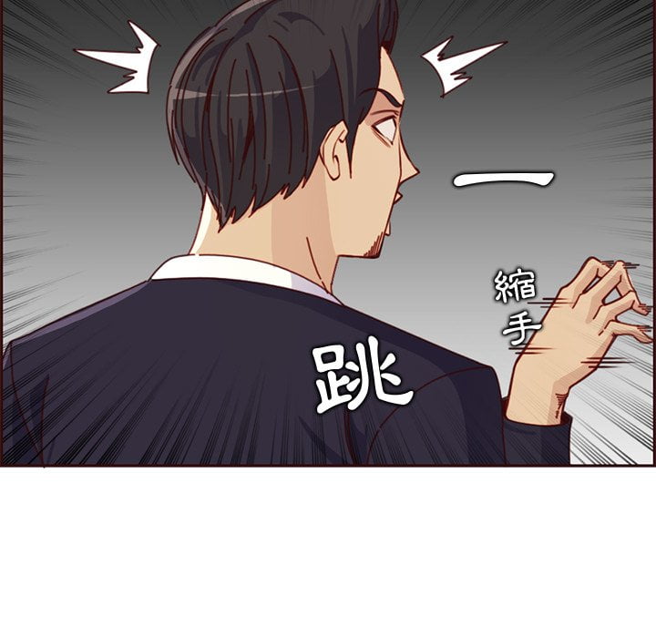 我媽是女大生 第81章 第27页