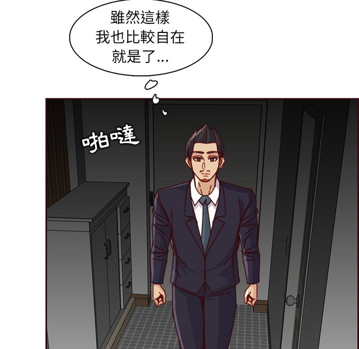 我媽是女大生 第81章 第15页