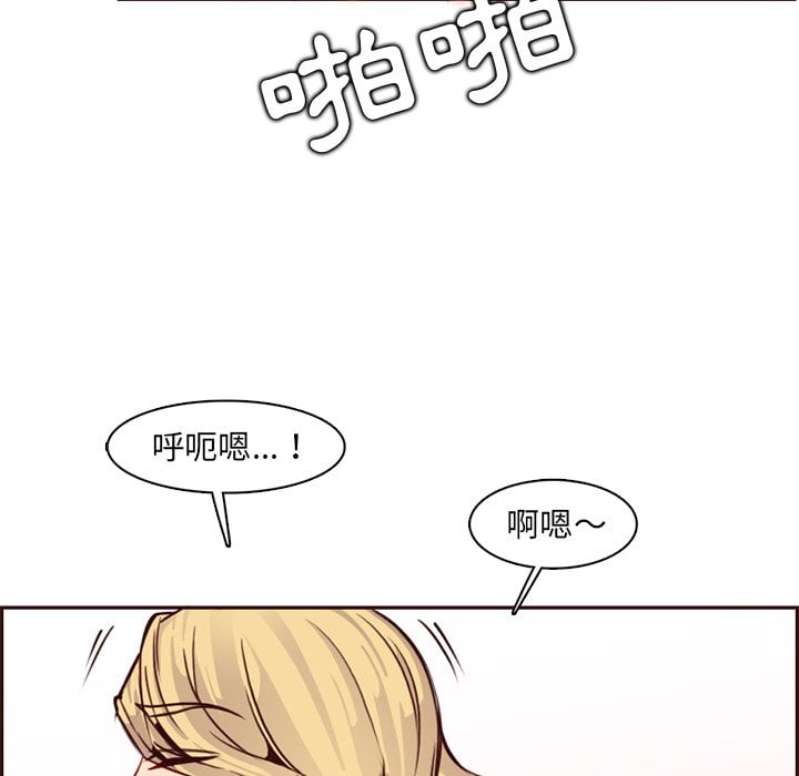 我媽是女大生 第81章 第100页