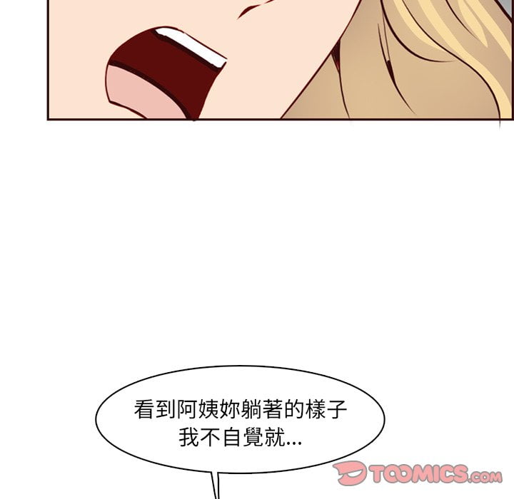 我媽是女大生 第81章 第73页