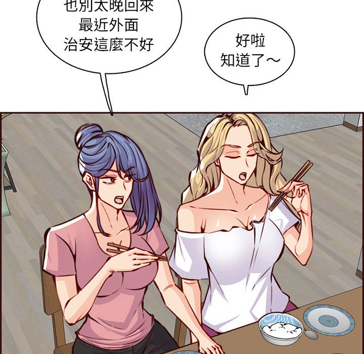 我媽是女大生 第83章 第12页