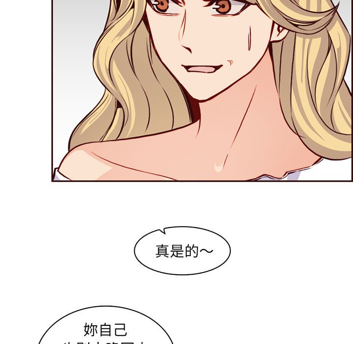 我媽是女大生 第83章 第11页