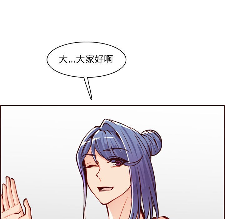 我媽是女大生 第83章 第100页