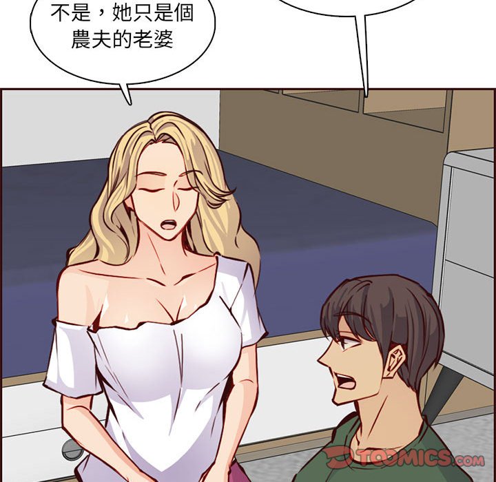 我媽是女大生 第83章 第68页