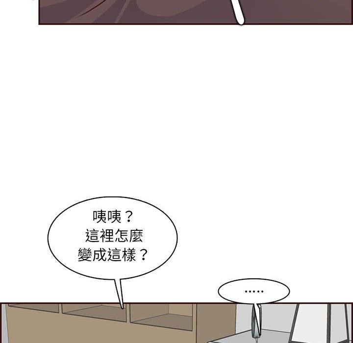 我媽是女大生 第83章 第46页