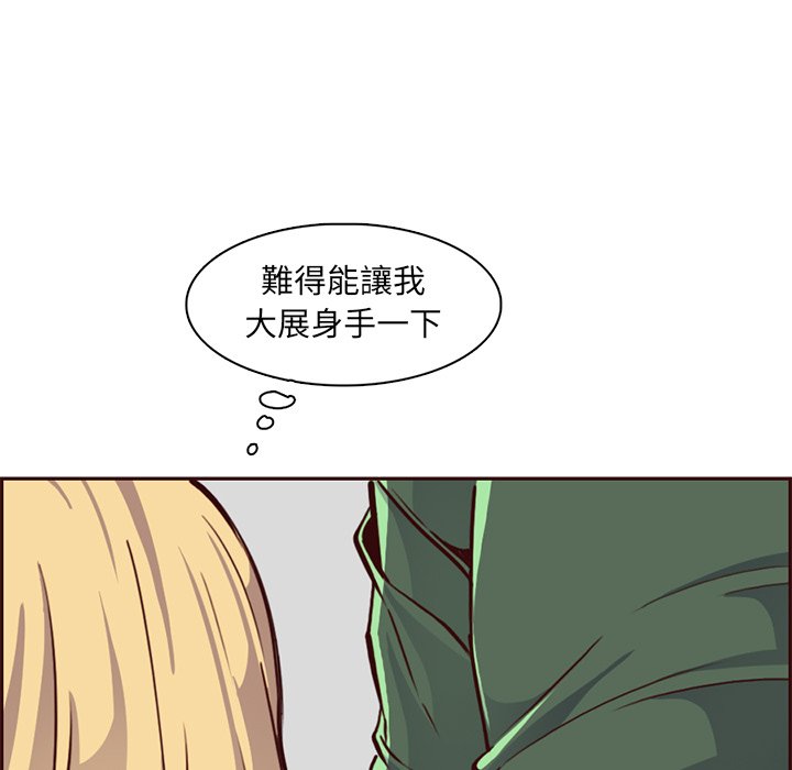 我媽是女大生 第84章 第13页