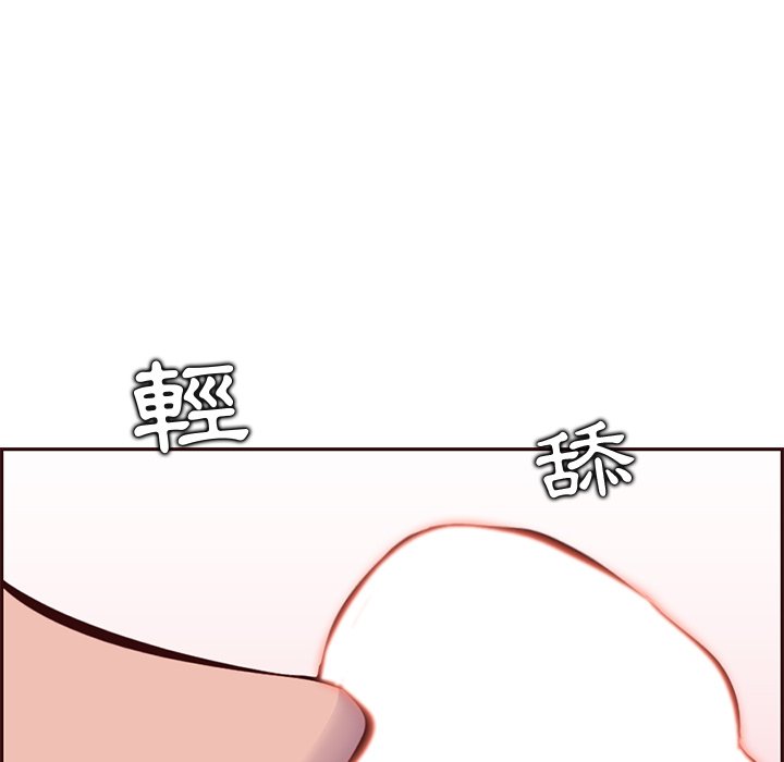 我媽是女大生 第84章 第21页