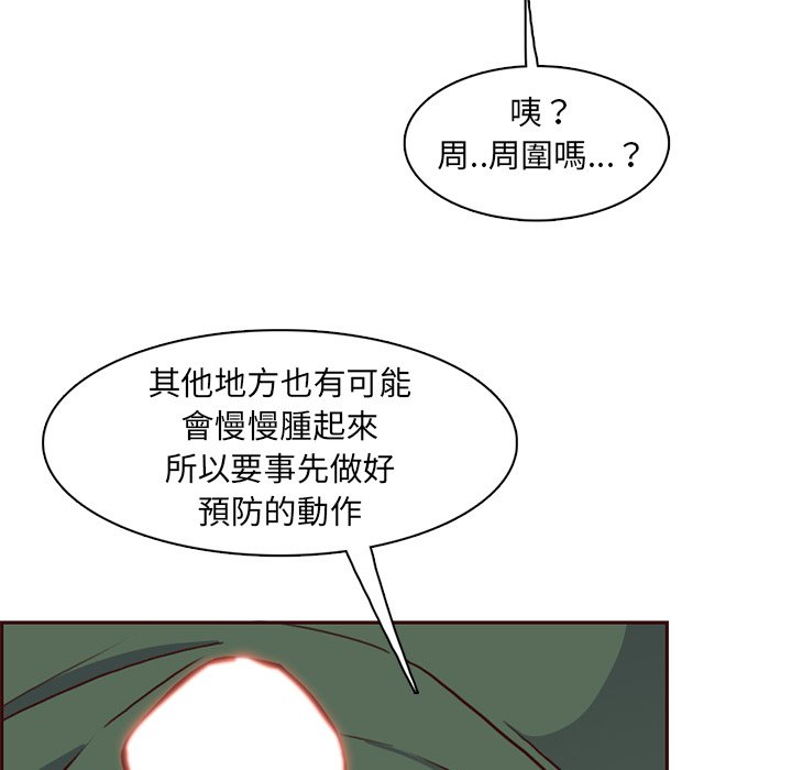 我媽是女大生 第84章 第15页