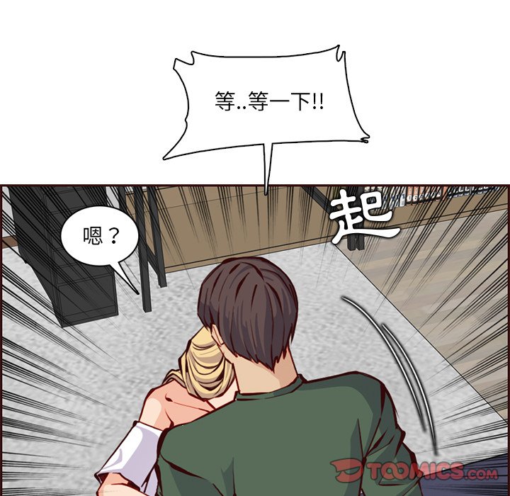 我媽是女大生 第84章 第68页