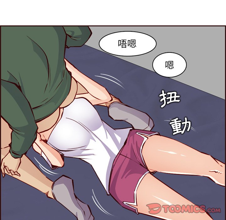我媽是女大生 第84章 第92页
