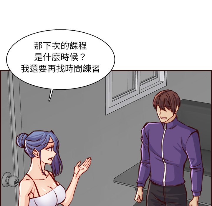 我媽是女大生 第85章 第60页