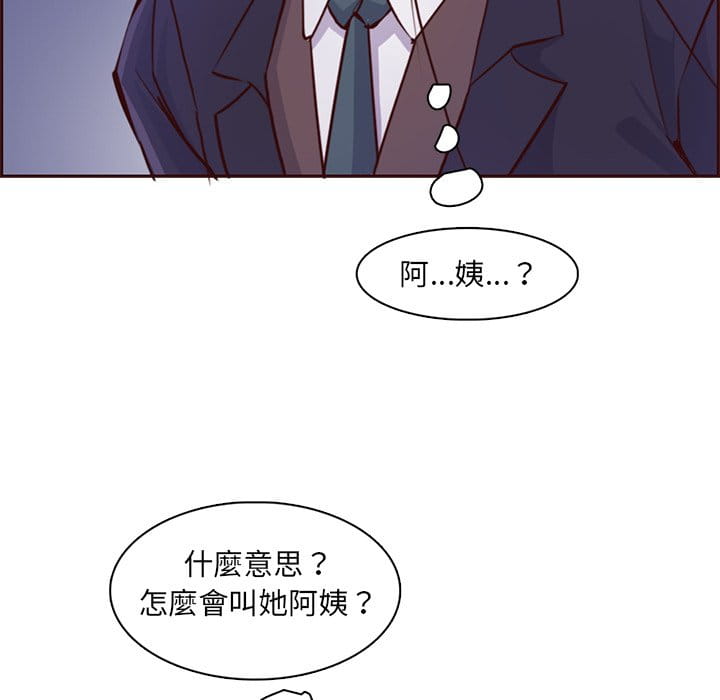 我媽是女大生 第86章 第32页