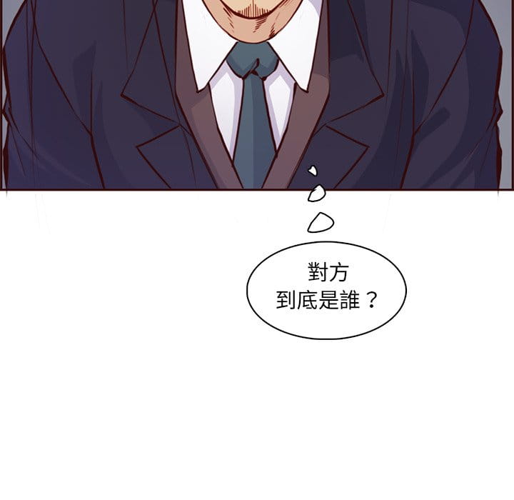 我媽是女大生 第86章 第50页