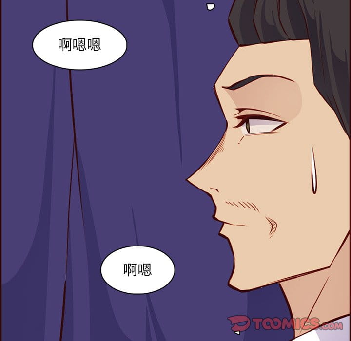 我媽是女大生 第86章 第13页