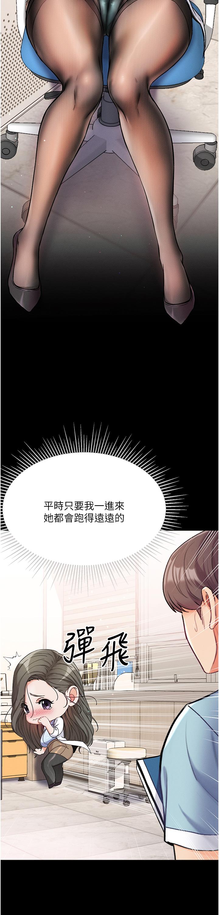 第一大弟子 第9話-用內射的方式調教你 第25页