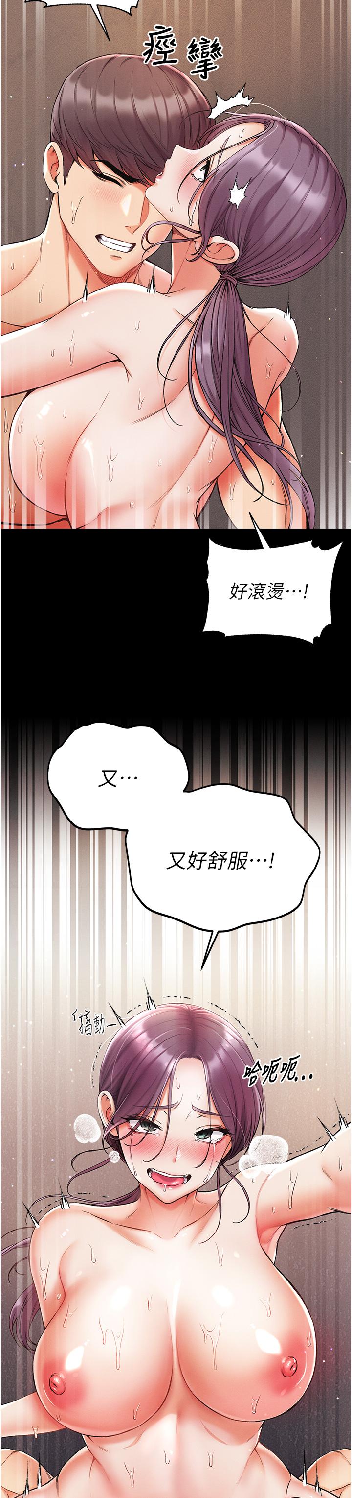 第一大弟子 第9話-用內射的方式調教你 第17页